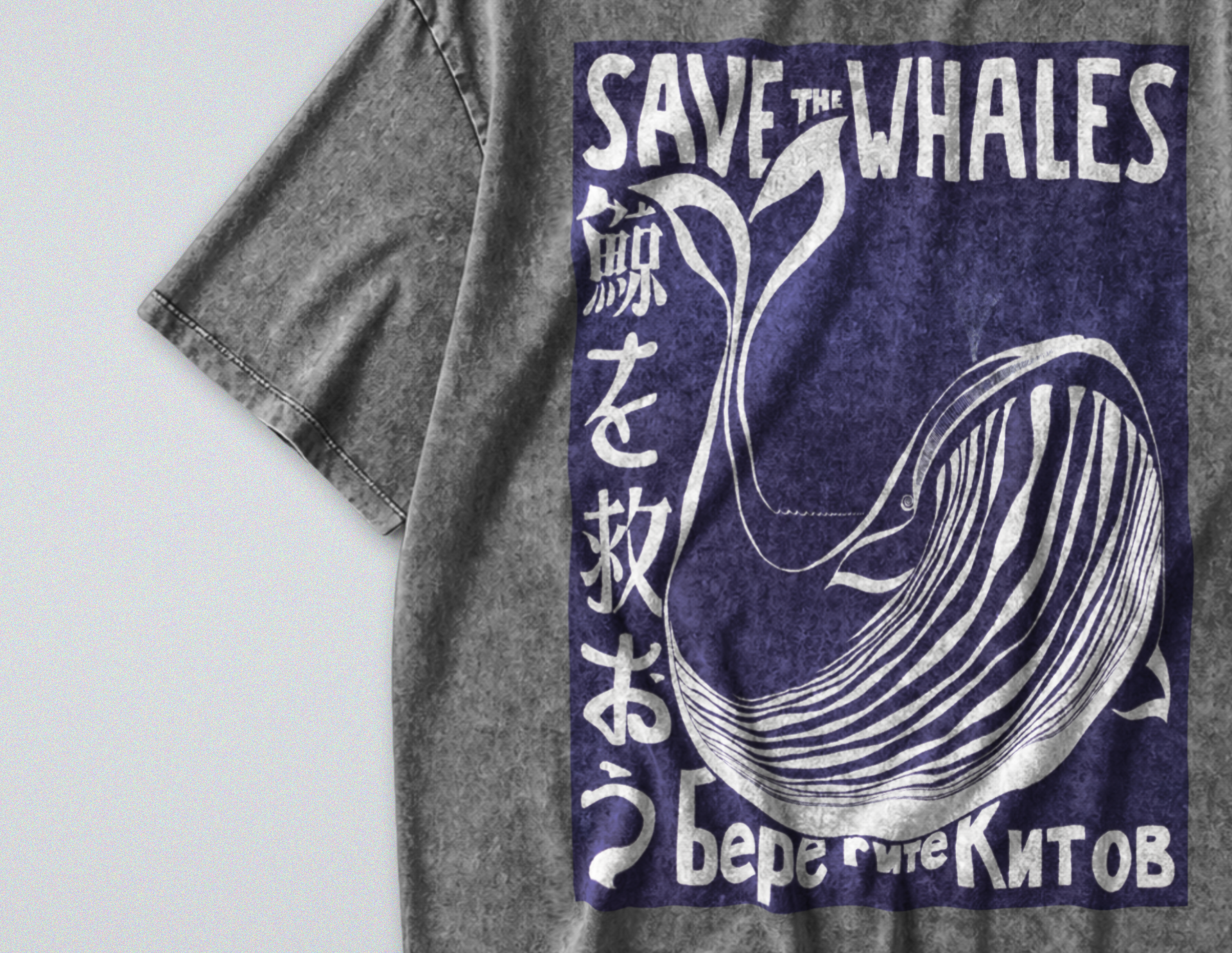 Oversized Snow Washed Cotton Tee - Save the Whales, Marine Conservation Print